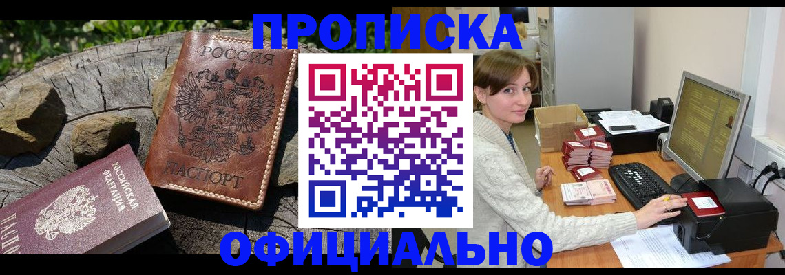 временная регистрация гарантия в Волхове