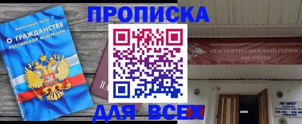временная регистрация 2025 в Волхове