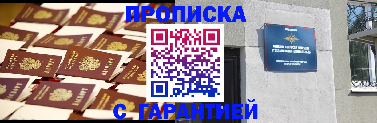 временная регистрация законно в Волхове