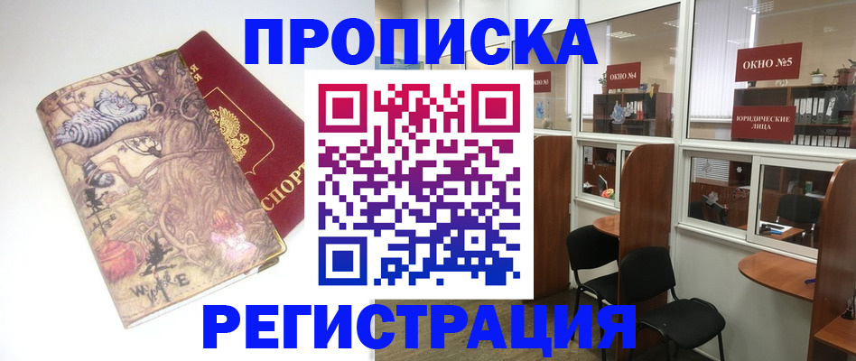 регистрация в Волхове