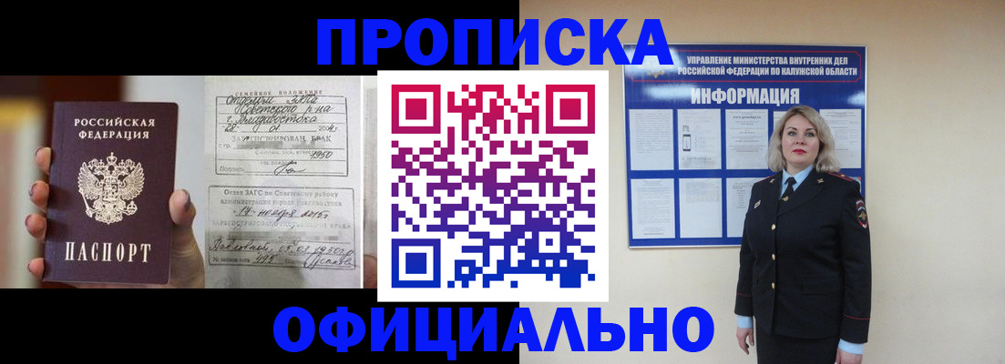 прописка поиск в Волхове