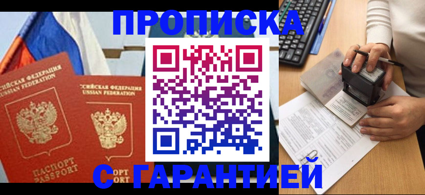 прописка для военкомата в Волхове